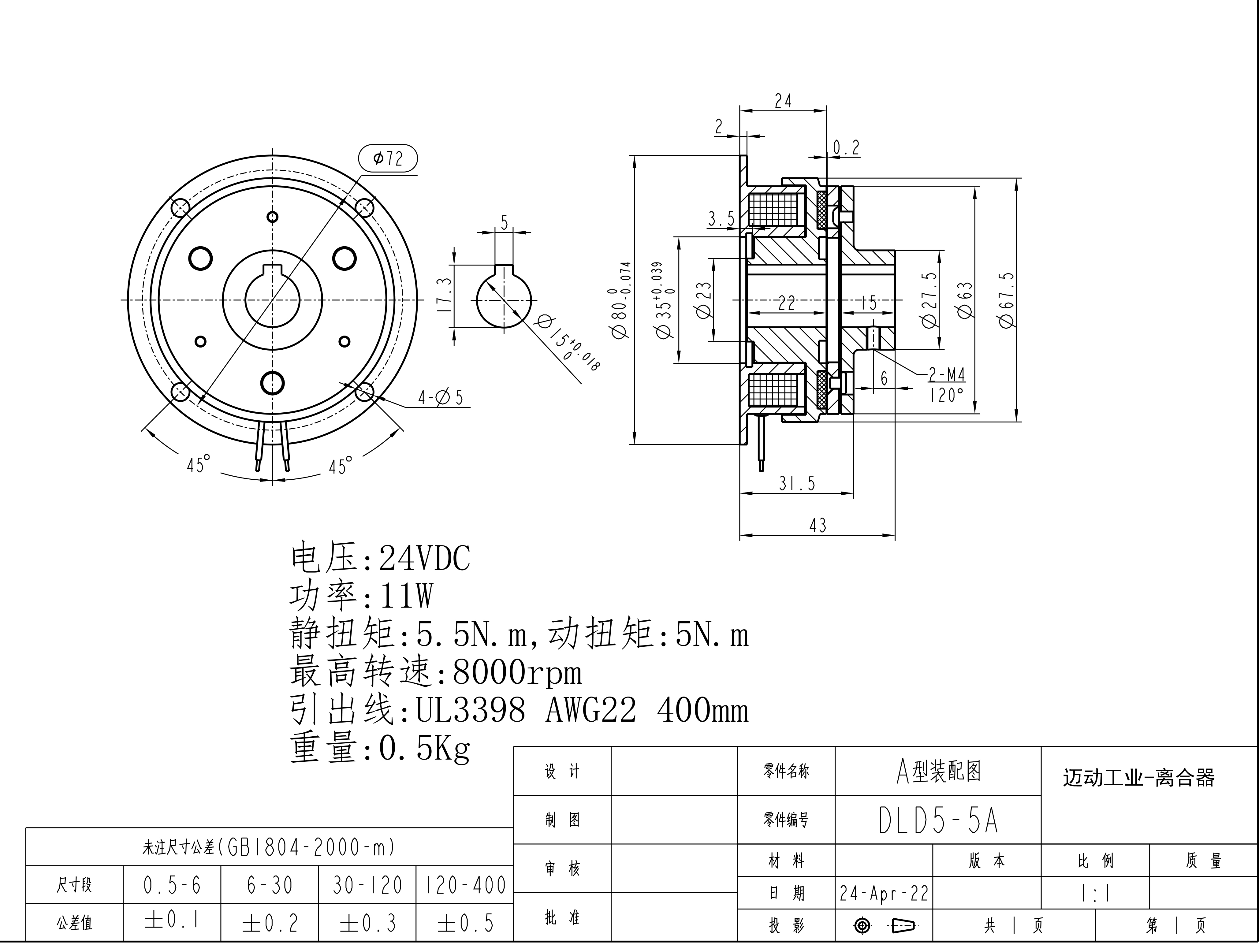 DLD5-5A型裝配圖(1).jpg