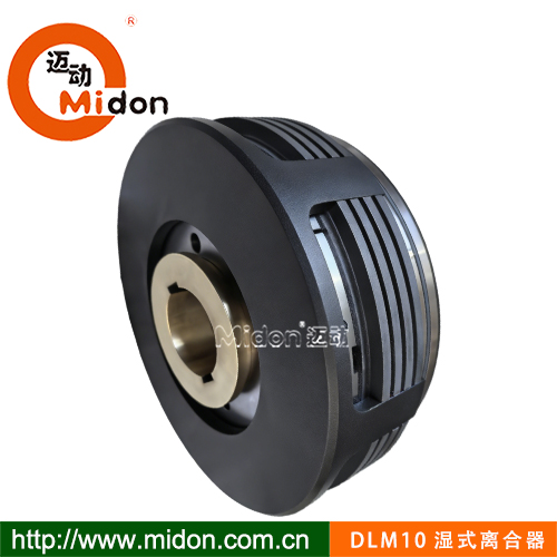 DLM10濕式離合器.jpg19...jpg